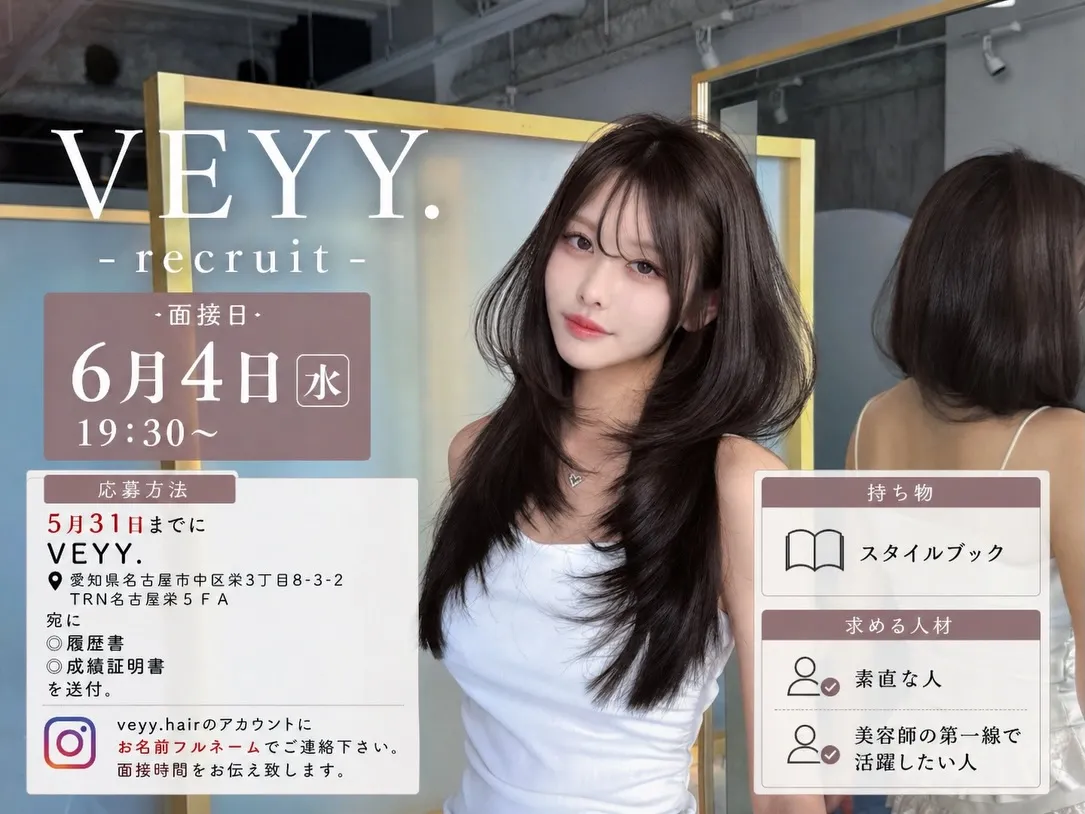 【VEYY. recruit】