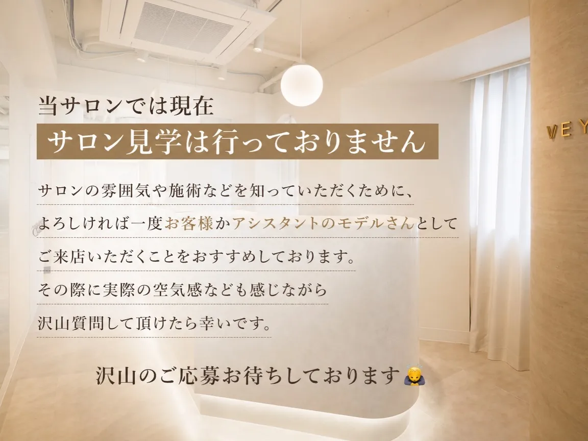【VEYY. recruit】