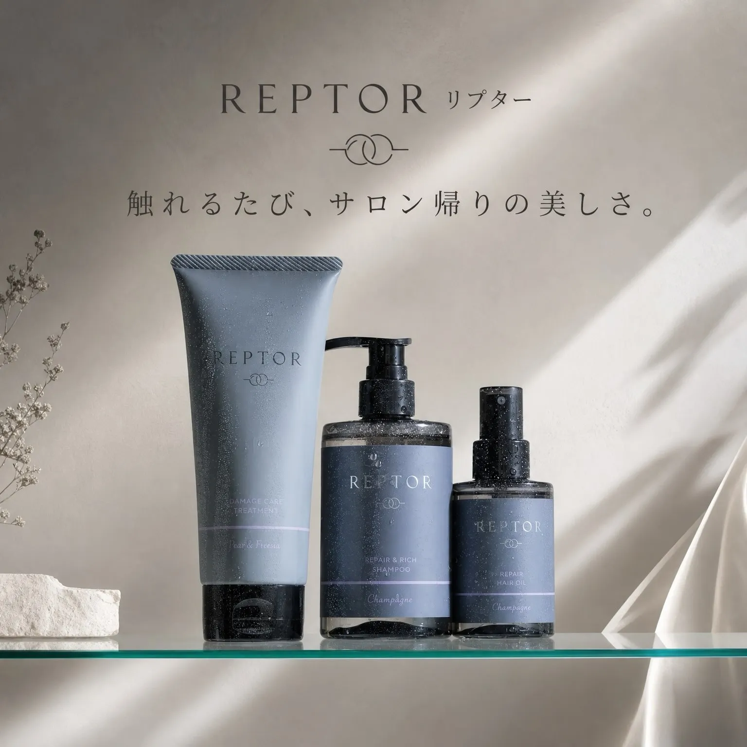 リプター