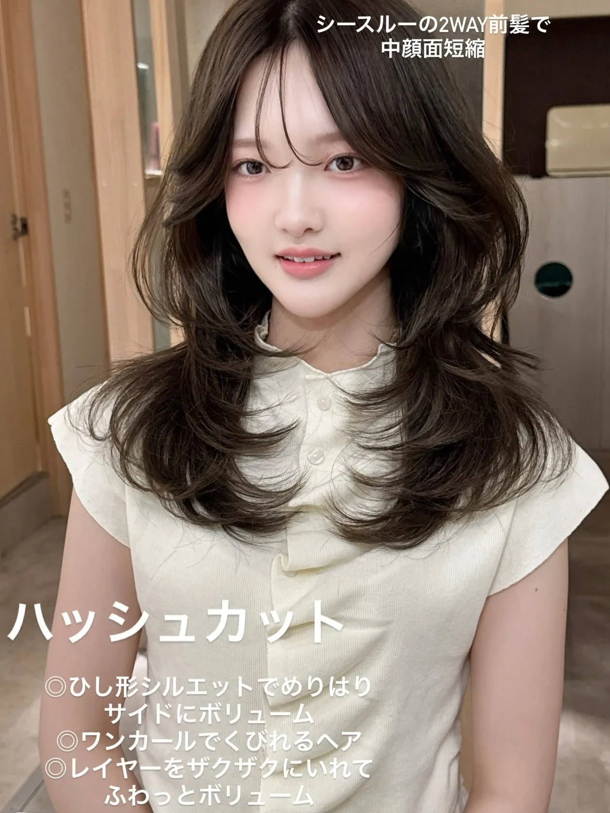 面長さんに似合うレイヤーカット4選🖤