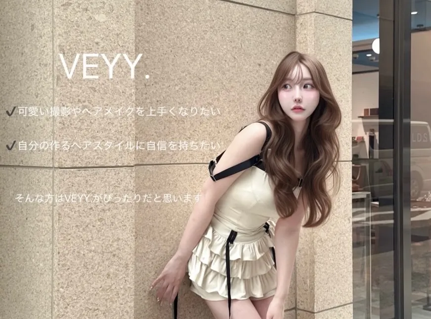 VEYY.栄